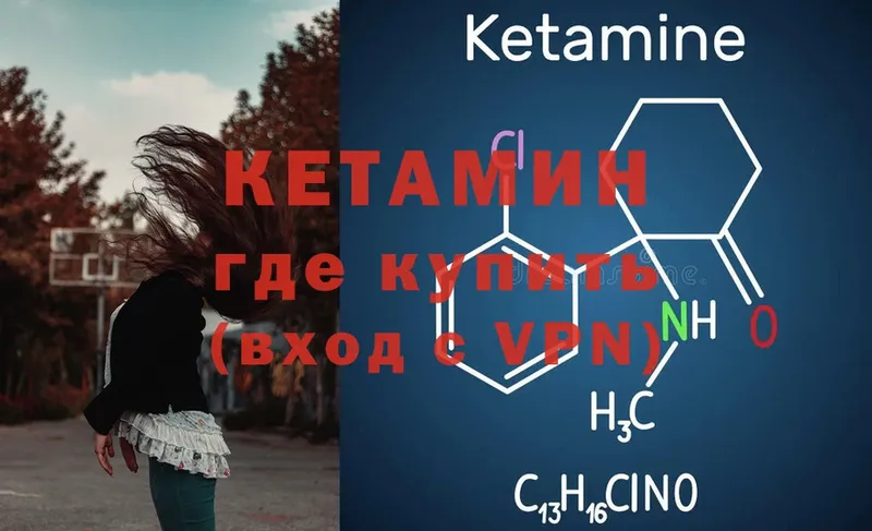 КЕТАМИН ketamine  Лабытнанги 